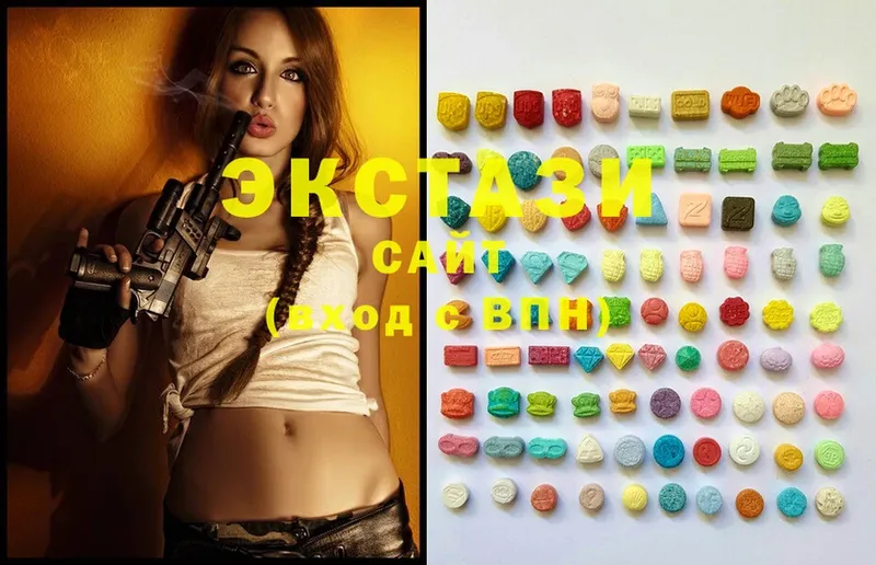 Ecstasy круглые  купить  цена  Лукоянов 