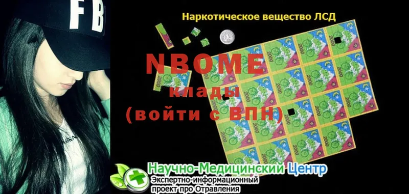 цена   Лукоянов  Марки NBOMe 1,5мг 